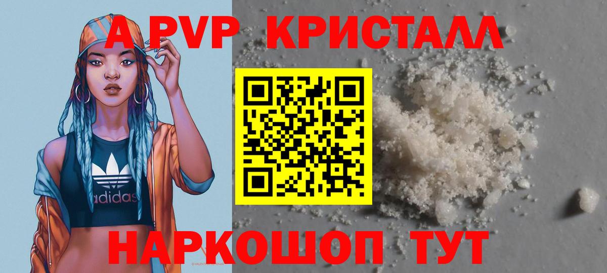 Альфа ПВП Соль  Альфа ПВП СК КРИС  Бузулук  Alpha-PVP крисы CK  Вход с VPN 