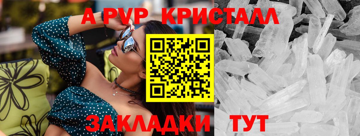 Alfa_PVP Соль Бузулук