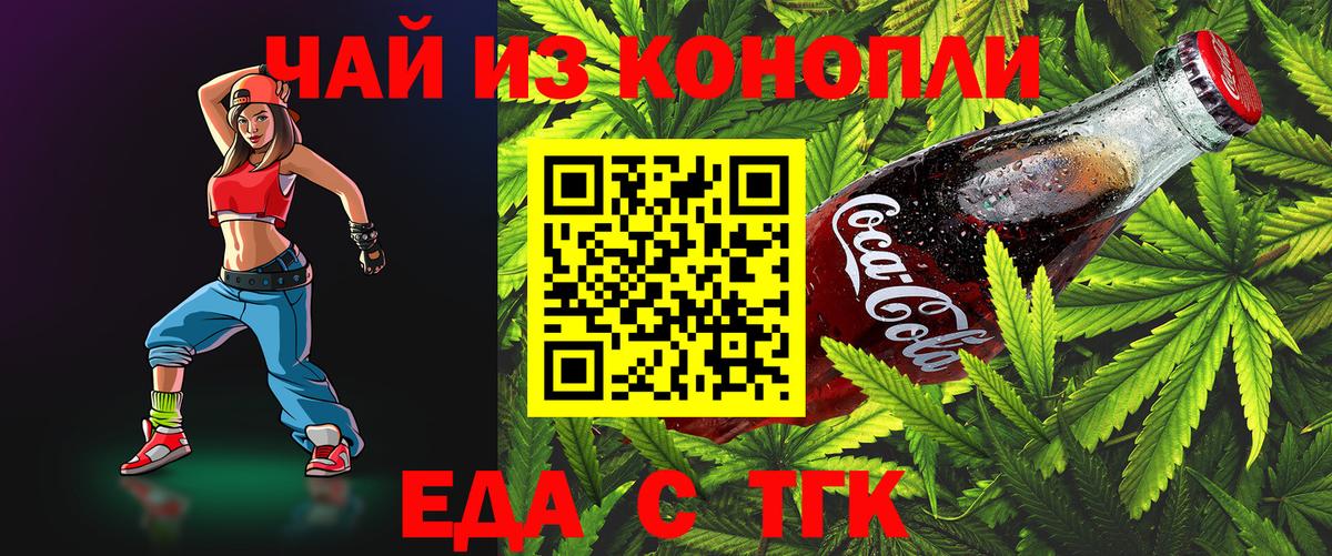 Печенье с ТГК конопля Бузулук