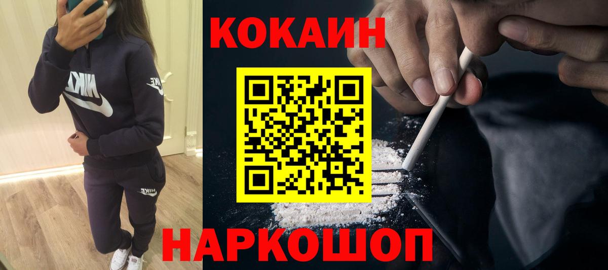 КОКАИН Колумбийский Бузулук