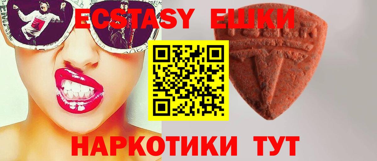 Ecstasy таблы  мега сайт  Бузулук  ЭКСТАЗИ 280мг  Вход с VPN 