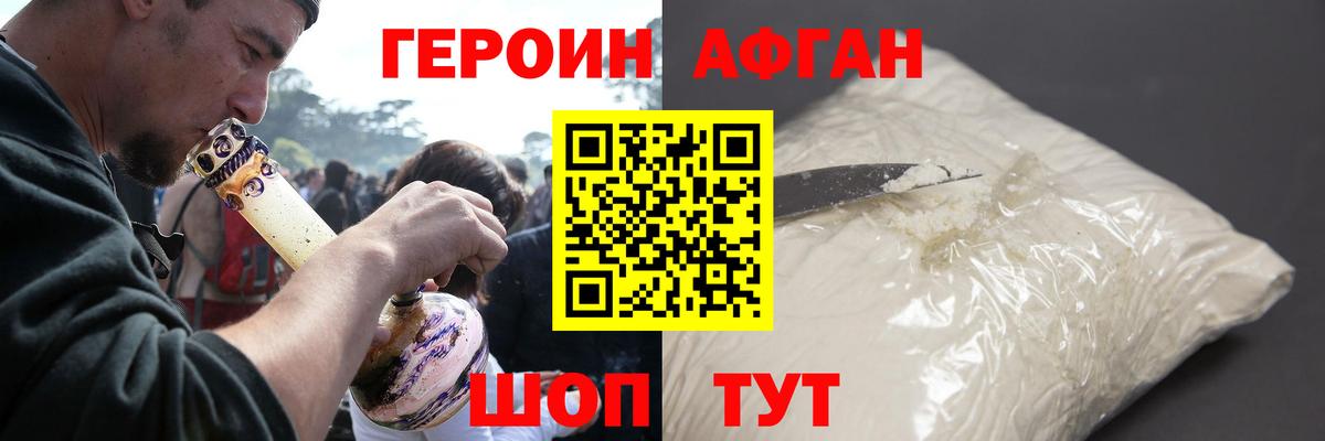 Бузулук  Героин Афган  Вход с VPN 