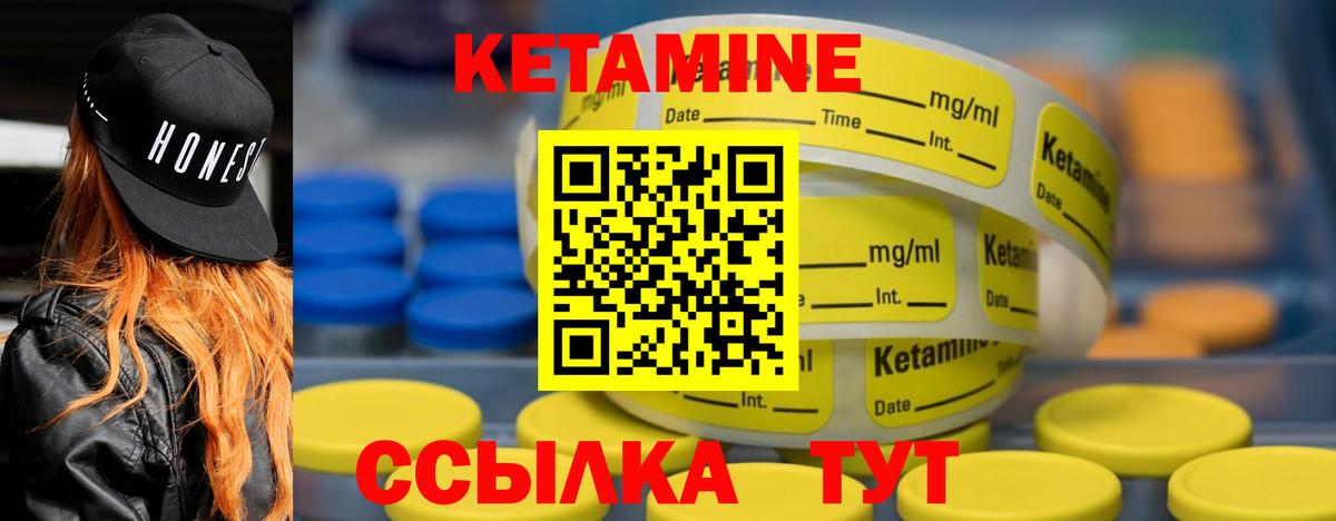 Бузулук  КЕТАМИН ketamine  КЕТАМИН ketamine  Вход с VPN 