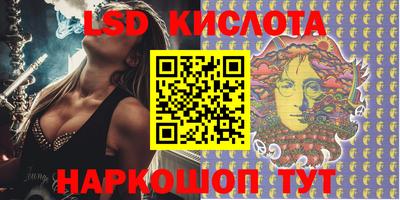 марки lsd Апрелевка