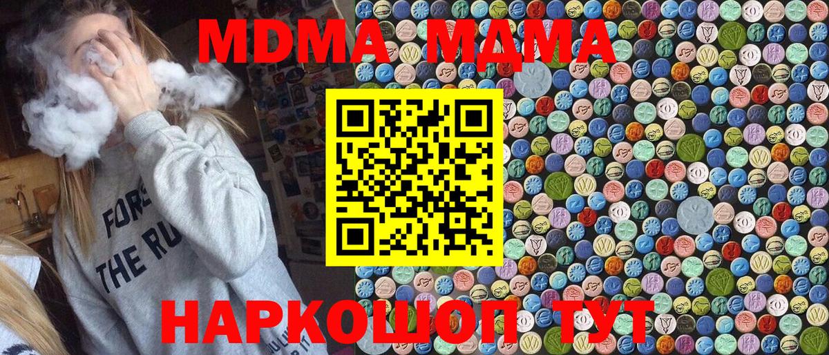 МДМА Molly Бузулук