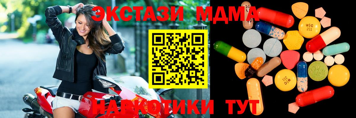 МДМА кристаллы  Вход с VPN  MDMA кристаллы  MDMA  Бузулук 