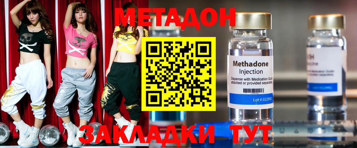Бузулук  Метадон белоснежный  Вход с VPN  МЕТАДОН VHQ 
