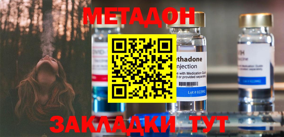 Метадон мёд Бузулук