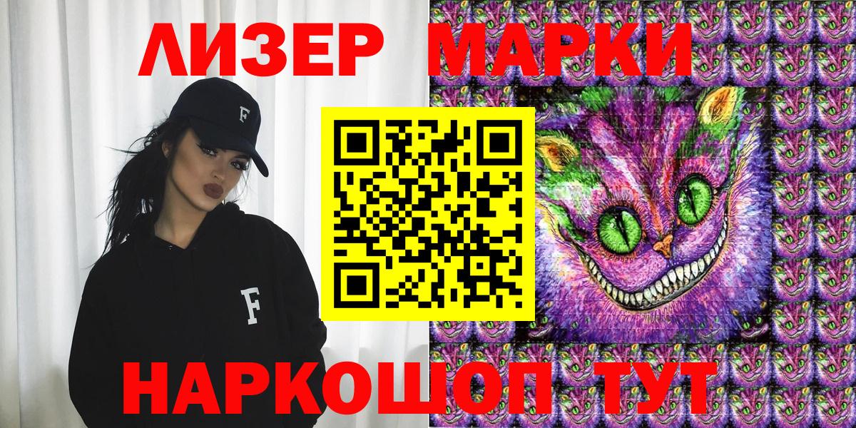 Наркотические марки 1,5мг  Вход с VPN  Наркотические марки 1,5мг  Бузулук 