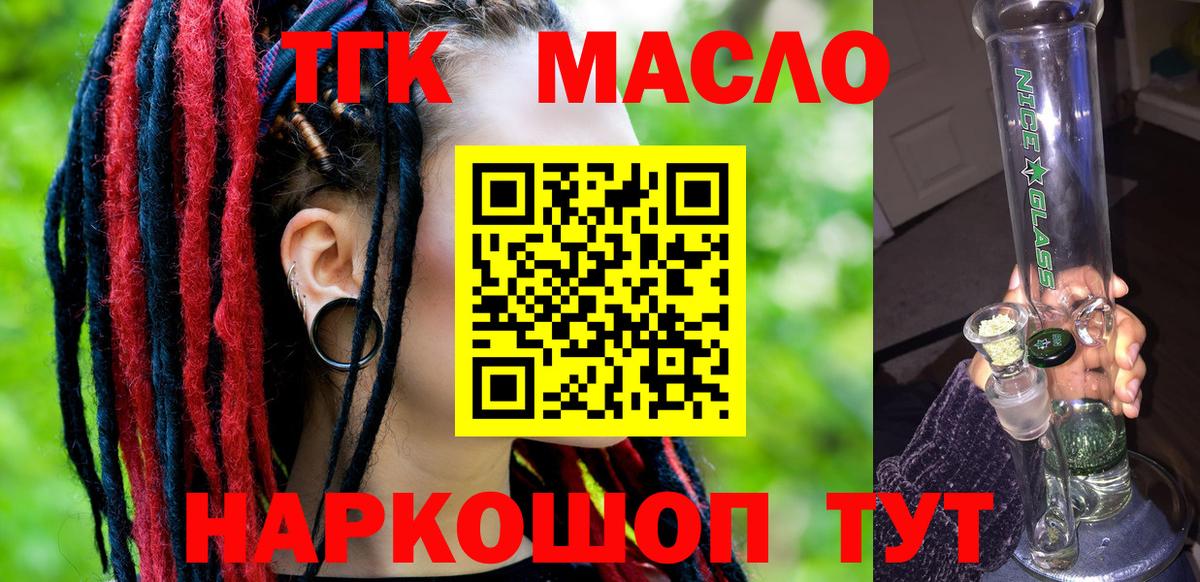 Бузулук  Дистиллят ТГК Wax  Вход с VPN 