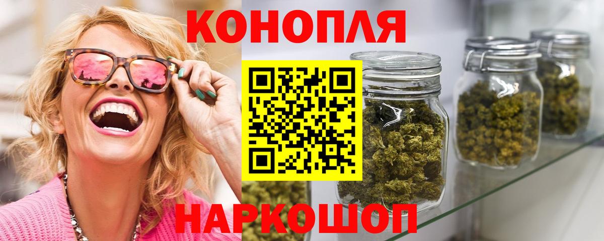 Шишки марихуана THC 21% Бузулук